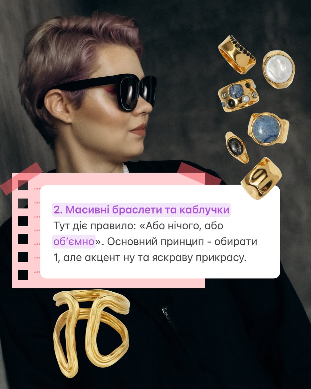 Прикраси, які змінять будь-який образ влітку 2025: об'єм, акценти і морська тематика