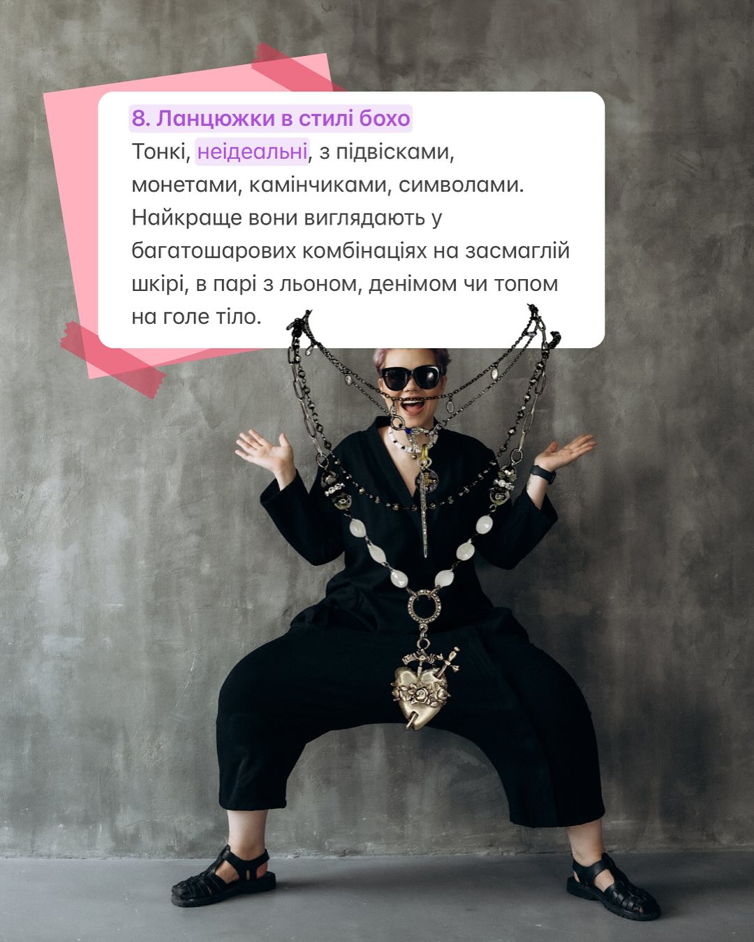 Прикраси, які змінять будь-який образ влітку 2025: об'єм, акценти і морська тематика