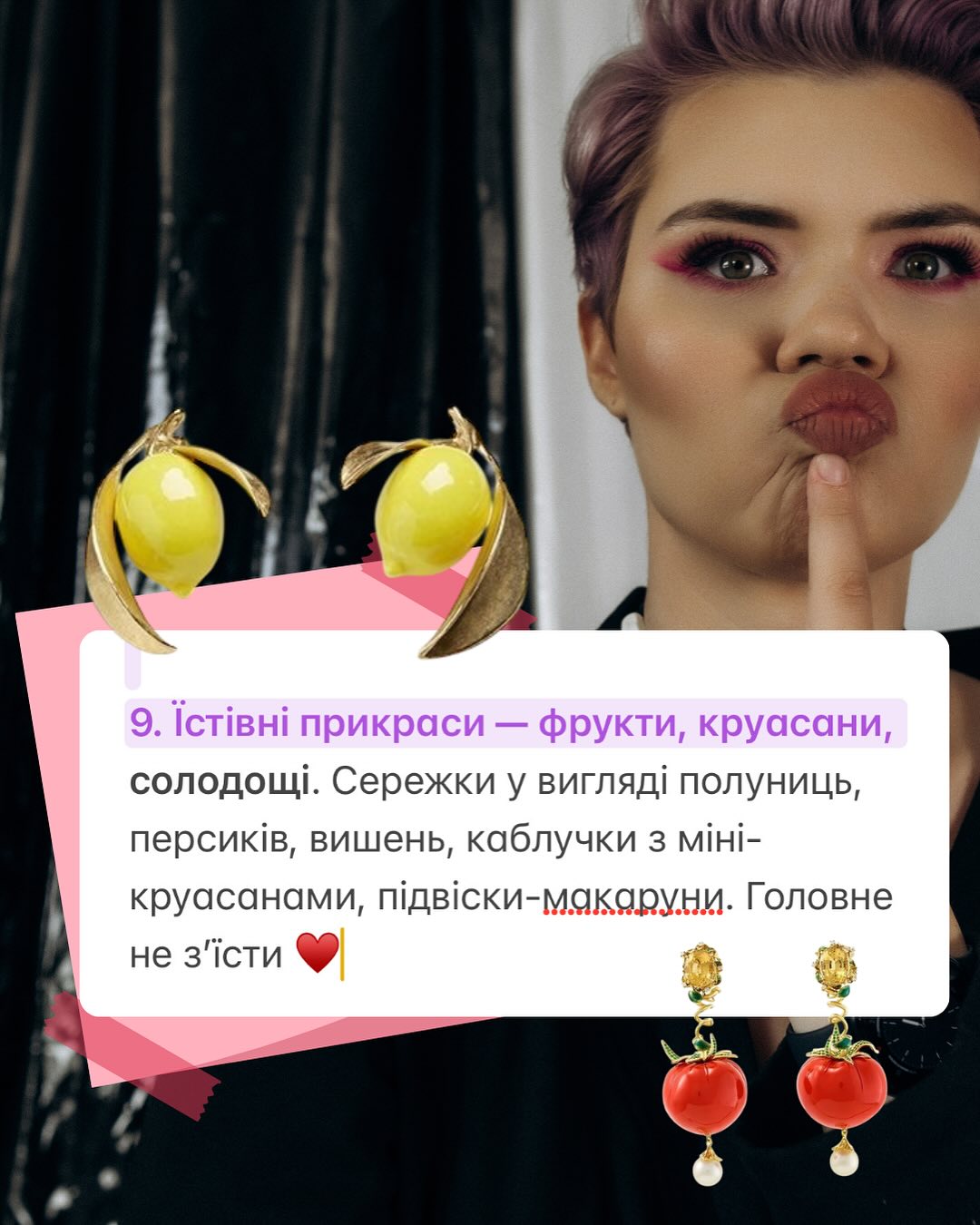 Прикраси, які змінять будь-який образ влітку 2025: об'єм, акценти і морська тематика