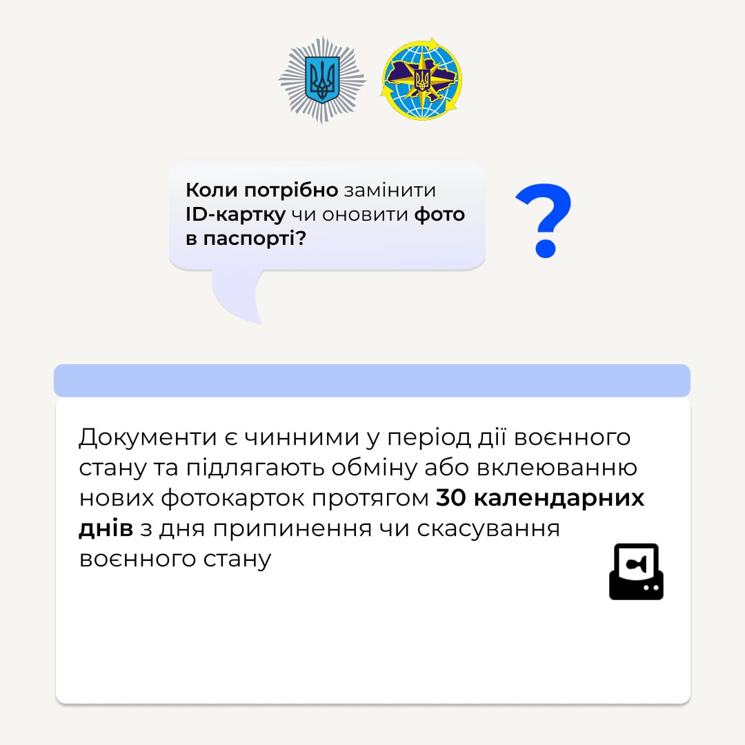 Українцям зробили важливу заяву про зміну паспорта під час війни: що потрібно знати