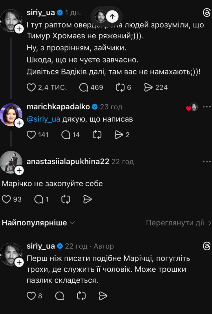 "Народ не тупий, ви - так": Притула захистив чоловіка Єфросиніної і нарвався на критику