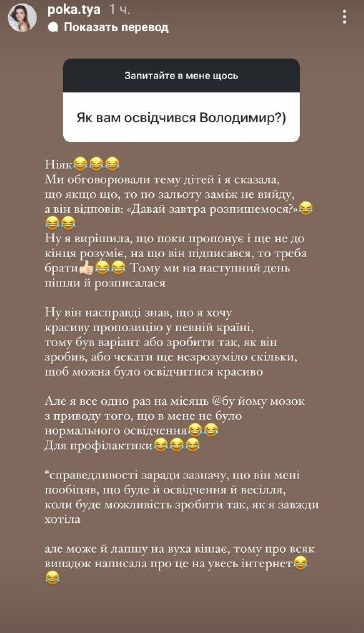 Вагітна дружина Остапчука розповіла про пропозицію руки та серця: "Давай завтра розпишемося"