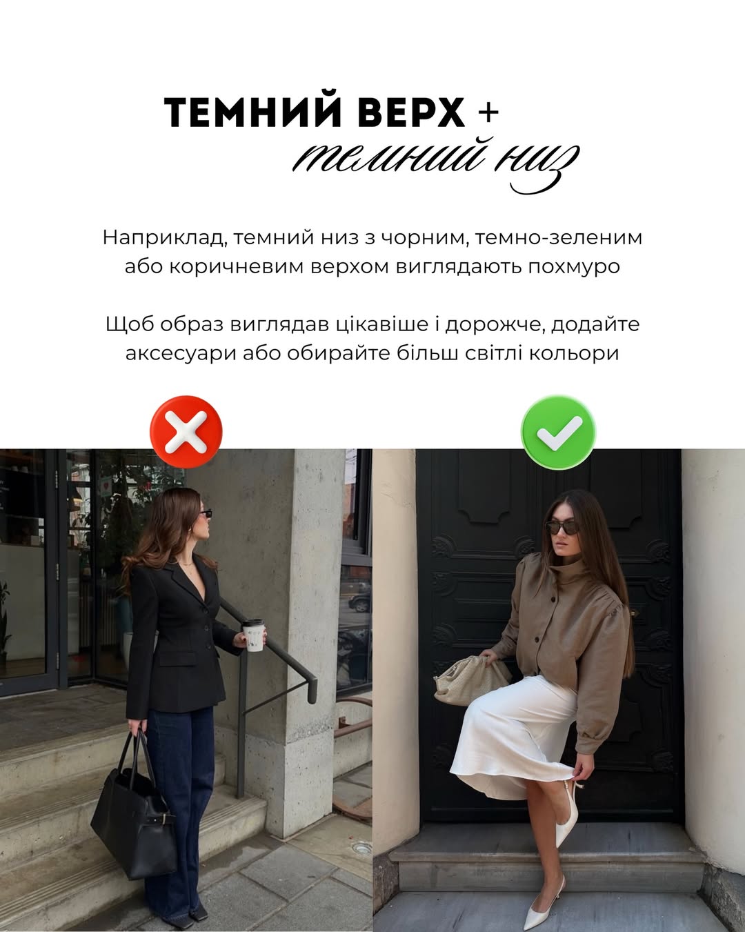 Які образи виглядають дешево: Андре Тан пояснив, як уникнути помилок