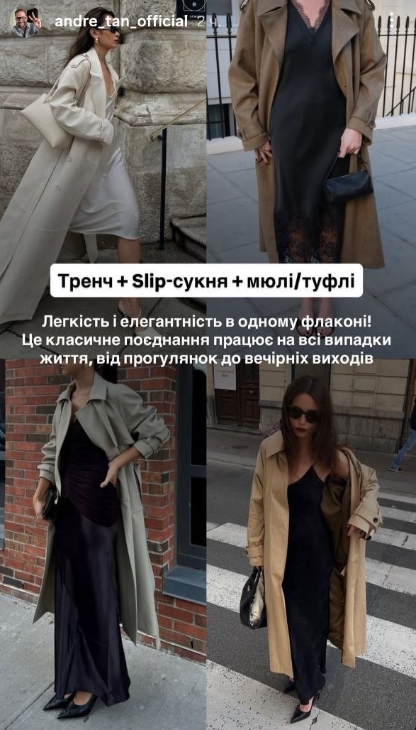 Які образи виглядають дешево: Андре Тан пояснив, як уникнути помилок