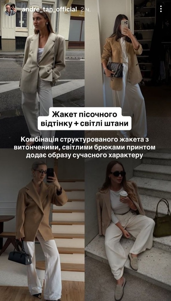 Які образи виглядають дешево: Андре Тан пояснив, як уникнути помилок