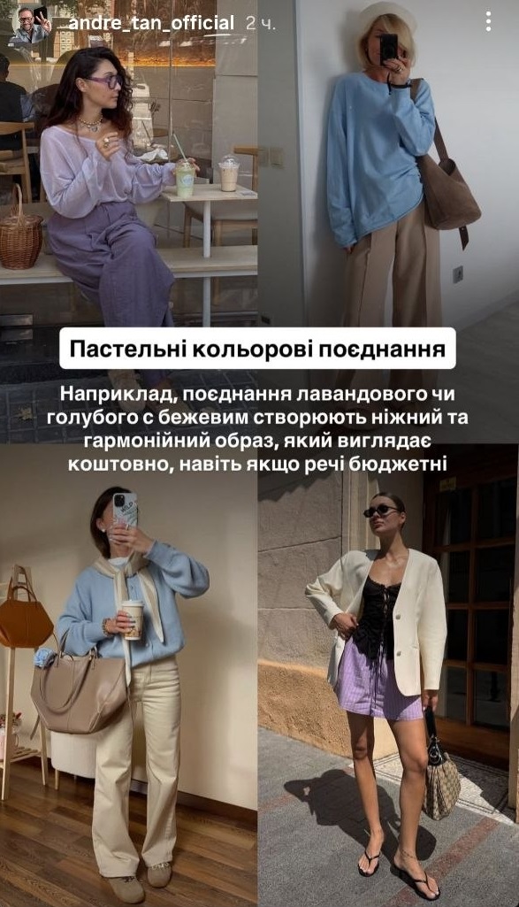 Які образи виглядають дешево: Андре Тан пояснив, як уникнути помилок