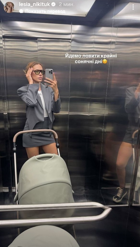 Модний "лук" Лесі Нікітюк для прогулянки з сином: класика і спорт в одному образі