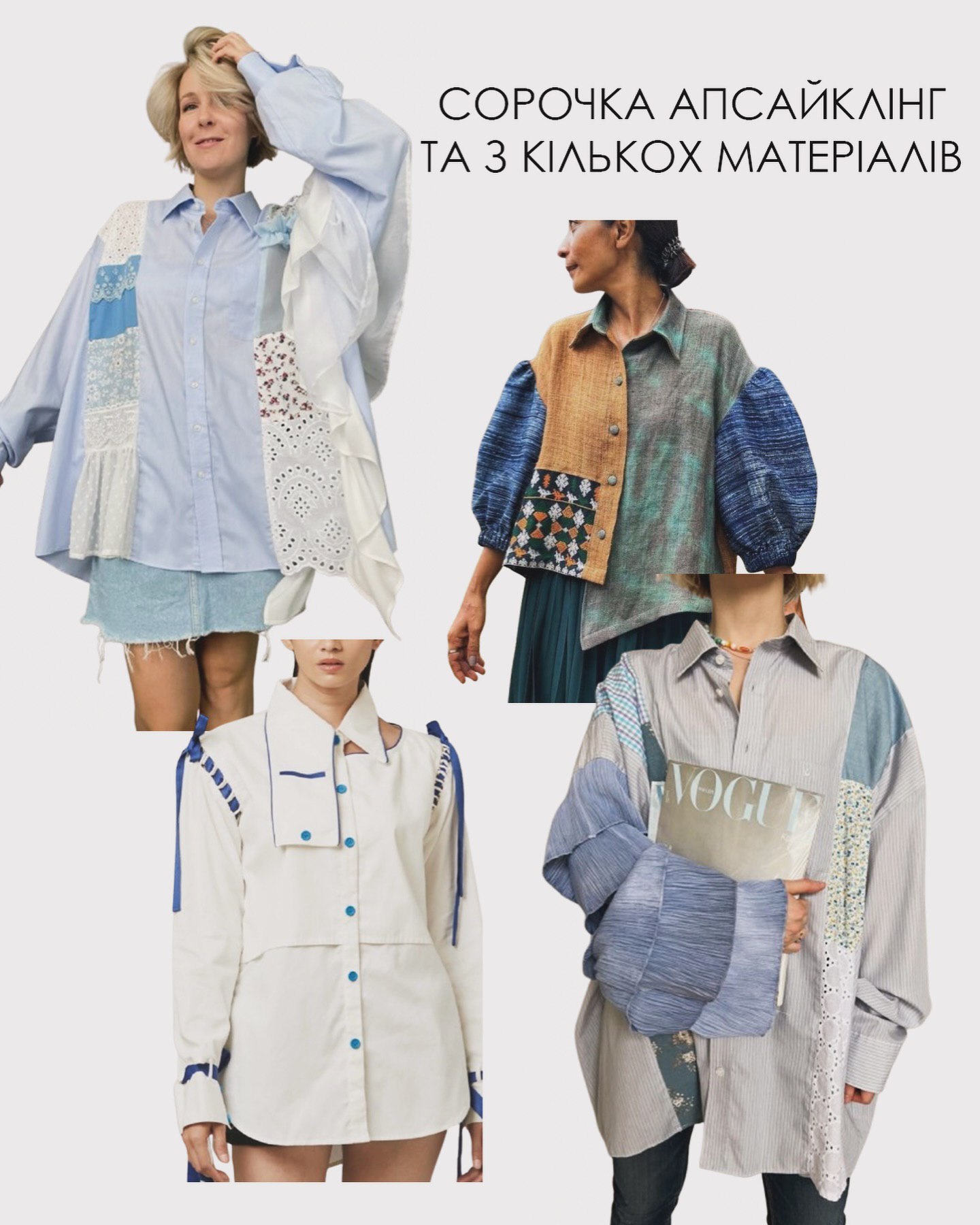 Какие рубашки будут модными в 2025 году: стилист назвала актуальные модели (фото)