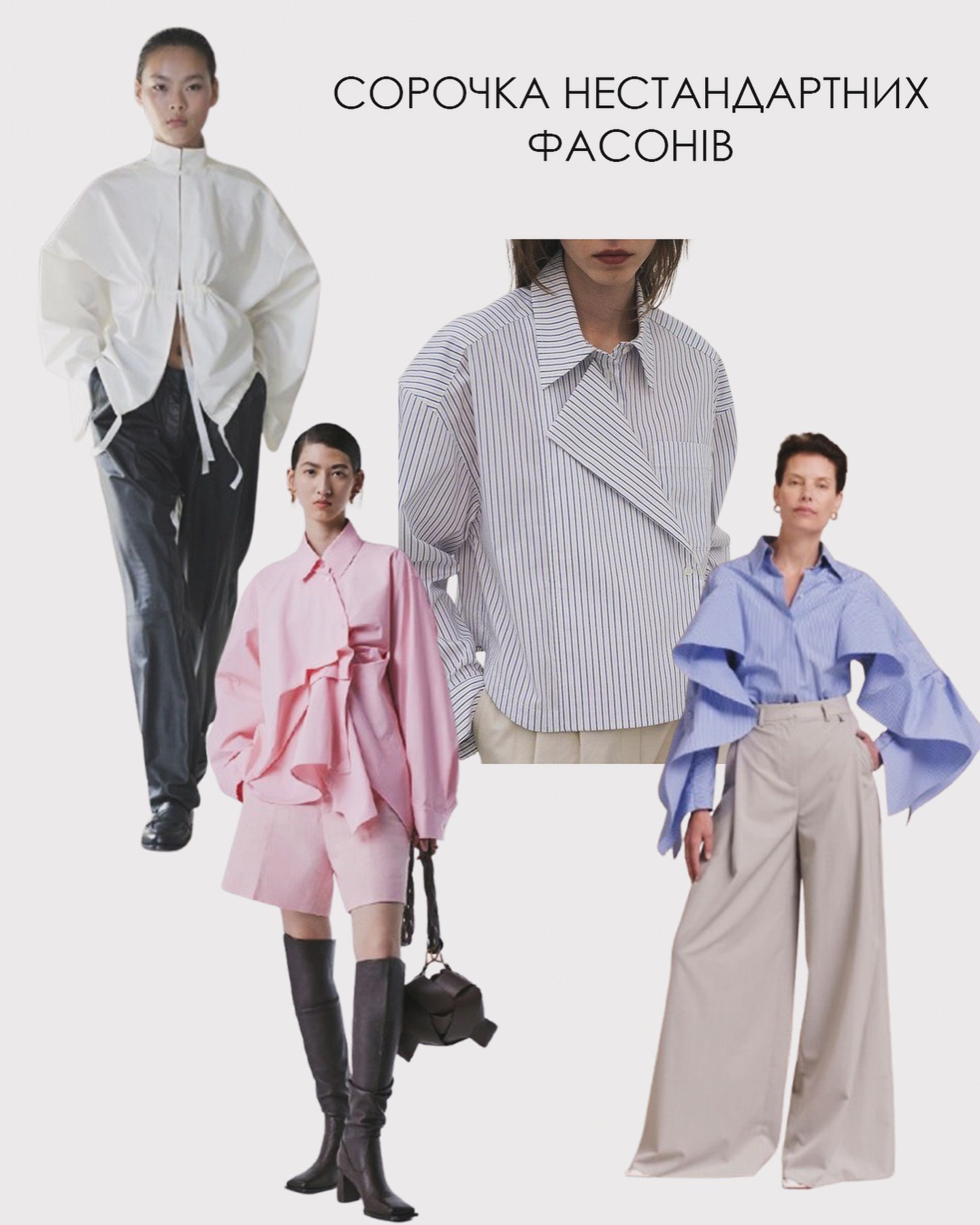 Какие рубашки будут модными в 2025 году: стилист назвала актуальные модели (фото)