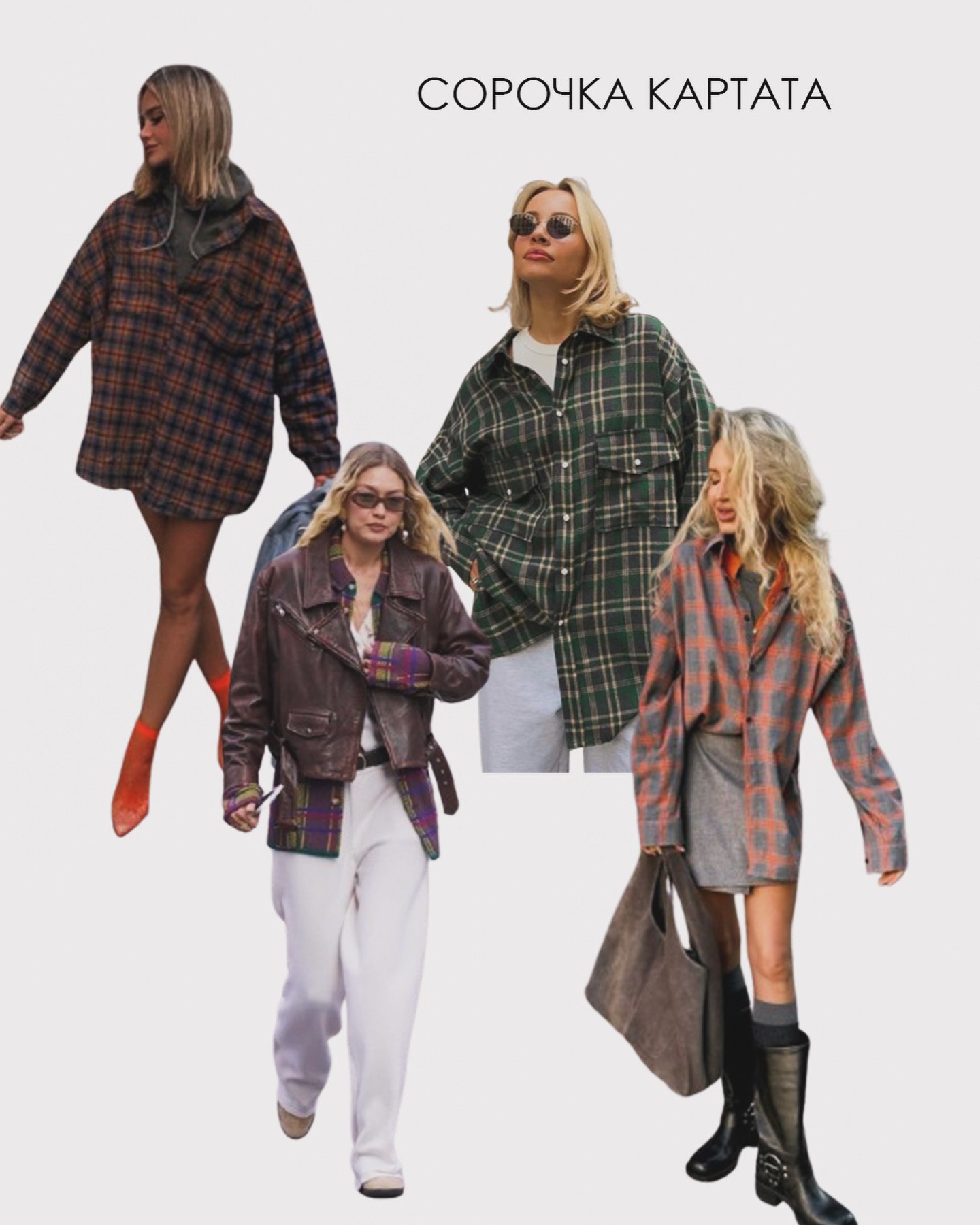 Какие рубашки будут модными в 2025 году: стилист назвала актуальные модели (фото)