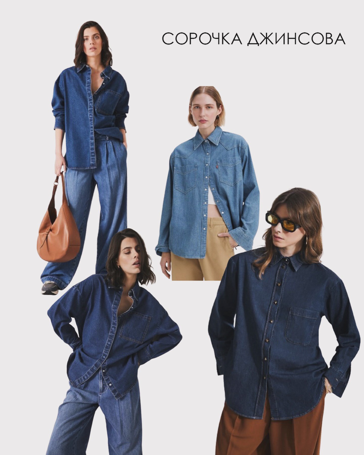 Какие рубашки будут модными в 2025 году: стилист назвала актуальные модели (фото)