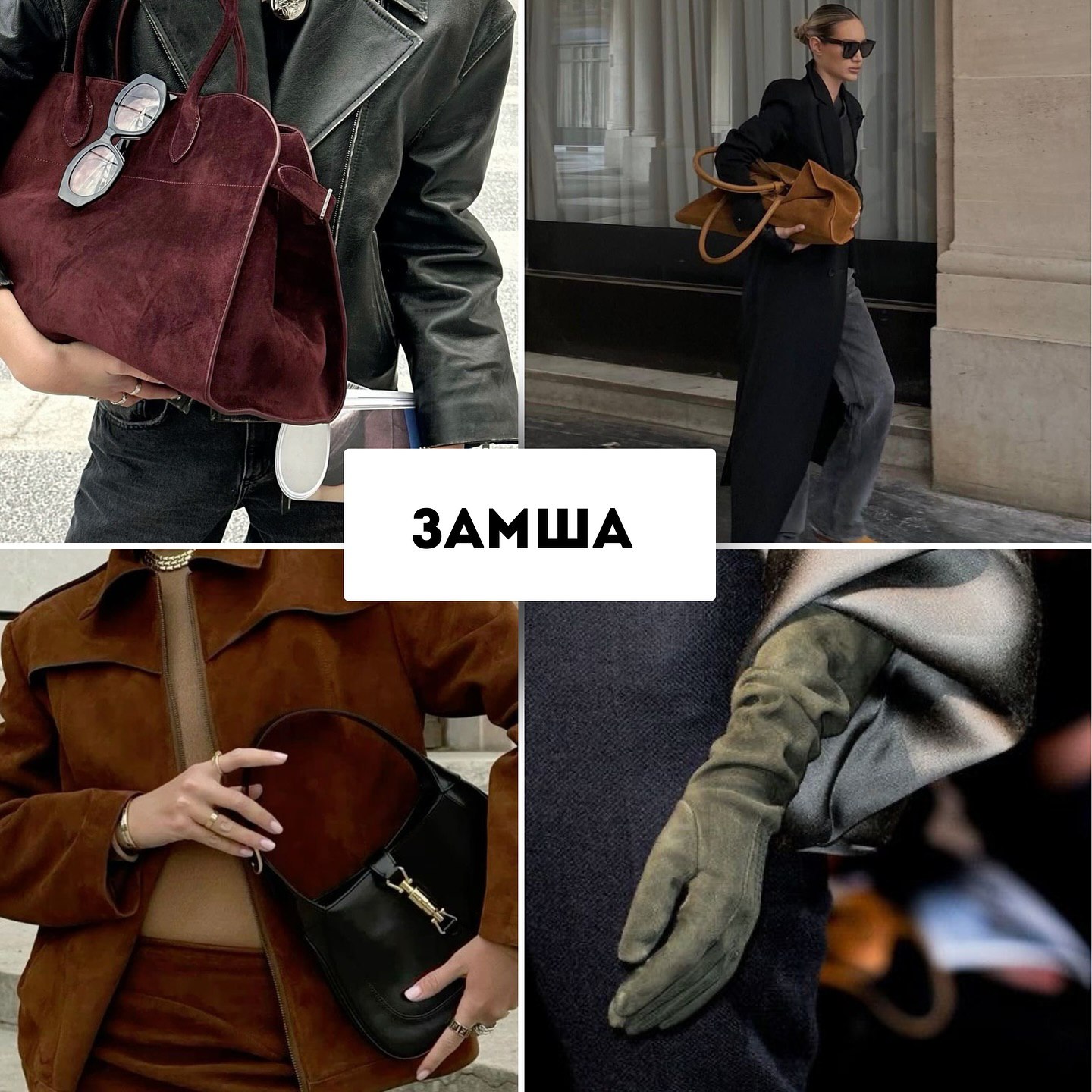 Шуби зі штучного хутра та замша: Андре Тан назвав тренди на зиму 2025