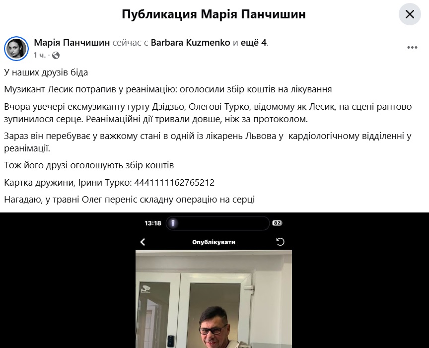 У зірки гурту DZIDZIO прямо на сцені стався серцевий напад: у якому він стані