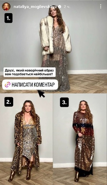 Святкові "луки" Могилевської: шуби з екохутра, блиск і розкішні деталі