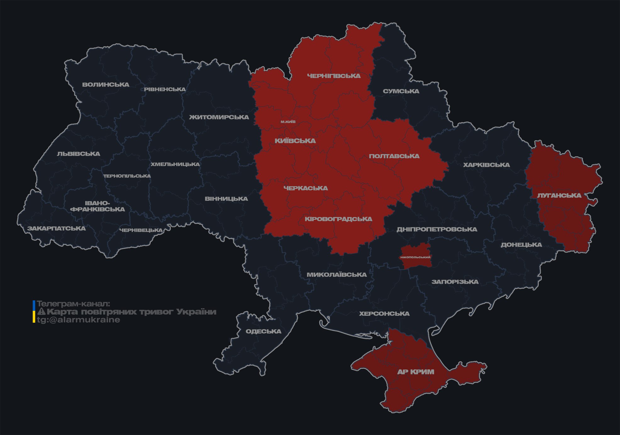 У Києві та низці областей оголосили тривогу