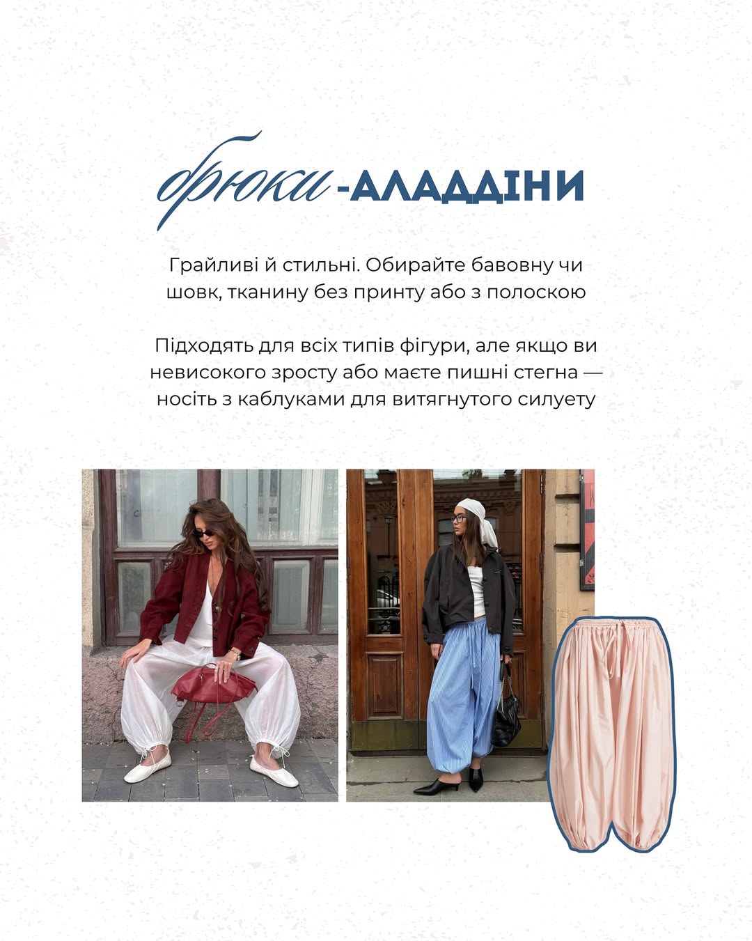 Плетені сумки, льон і в'єтнамки: Андре Тан розкрив головні секрети літнього гардероба 2025