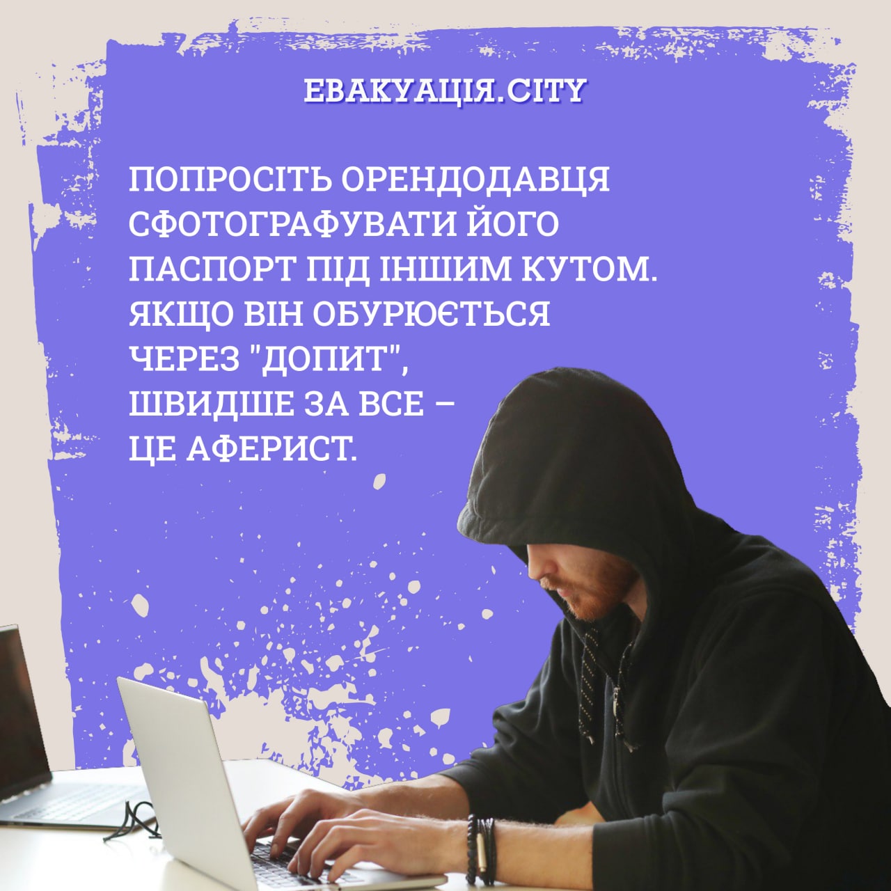 Как снять жилье и не попасть на мошенников: не паникуйте и проверяйте всю информацию