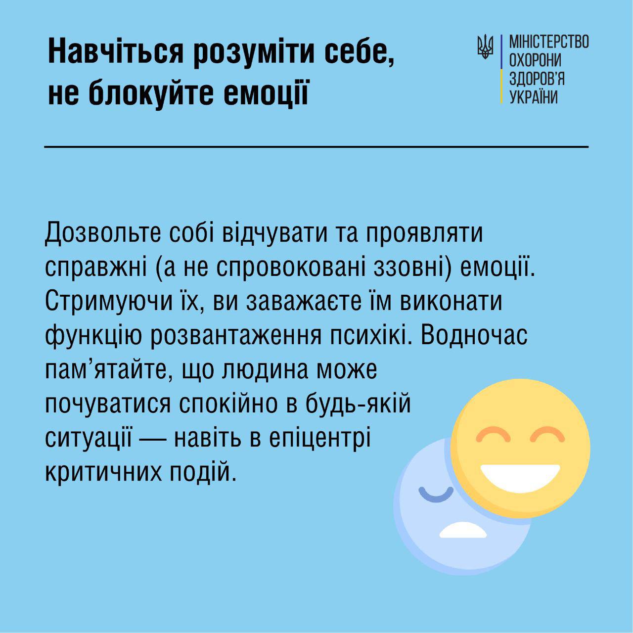 Страх – це нормально: медики розповіли, як не втратити витримку під час ракетних ударів