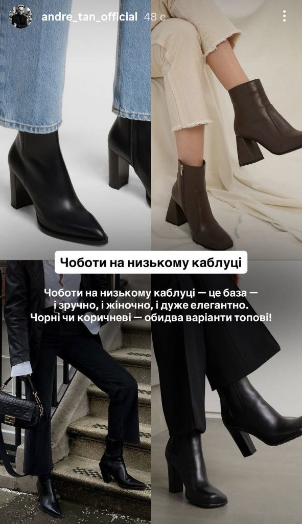 Андре Тан назвав 5 базових речей, які створять стильний діловий образ