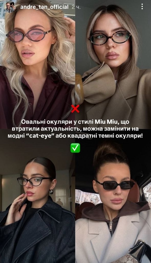 Что выбросить из гардероба весной 2026: советы Андре Тана, которые спасут ваш стиль