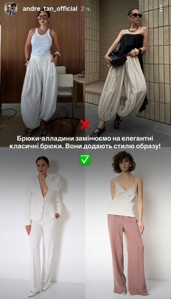 Что выбросить из гардероба весной 2026: советы Андре Тана, которые спасут ваш стиль