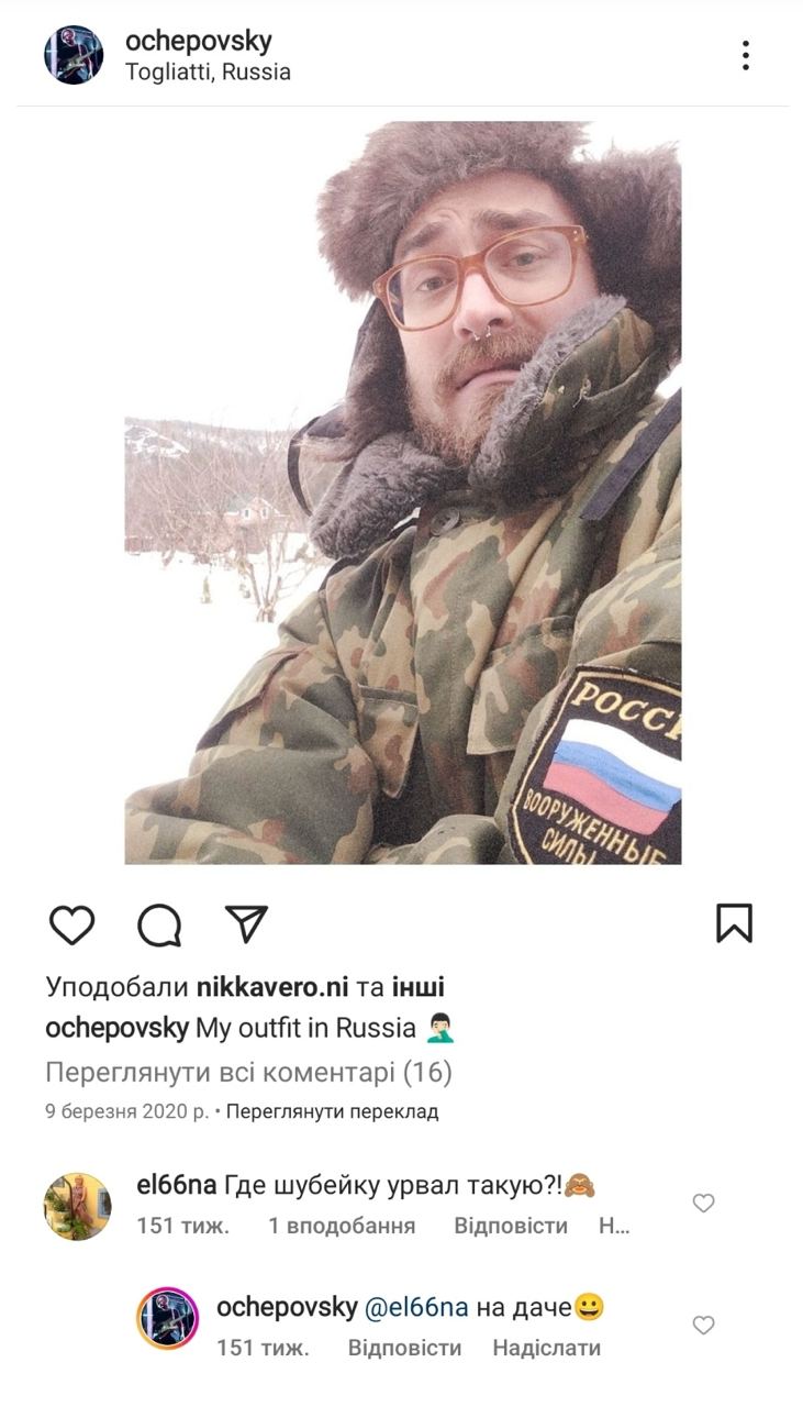 Росіянка представить Чехію на Євробаченні 2023: розгорається скандал (відео)