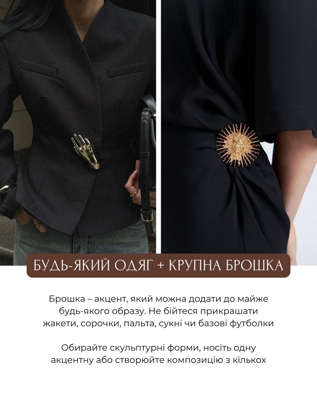 Стильные правила от Андре Тана: как сочетать аксессуары с одеждой и выглядеть безупречно