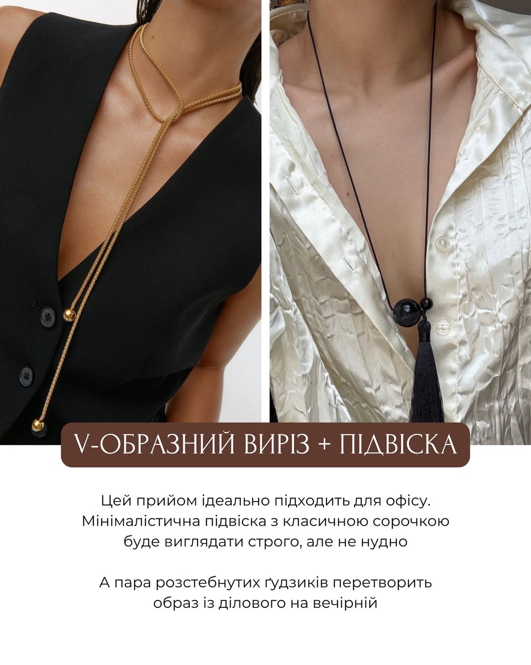 Стильные правила от Андре Тана: как сочетать аксессуары с одеждой и выглядеть безупречно