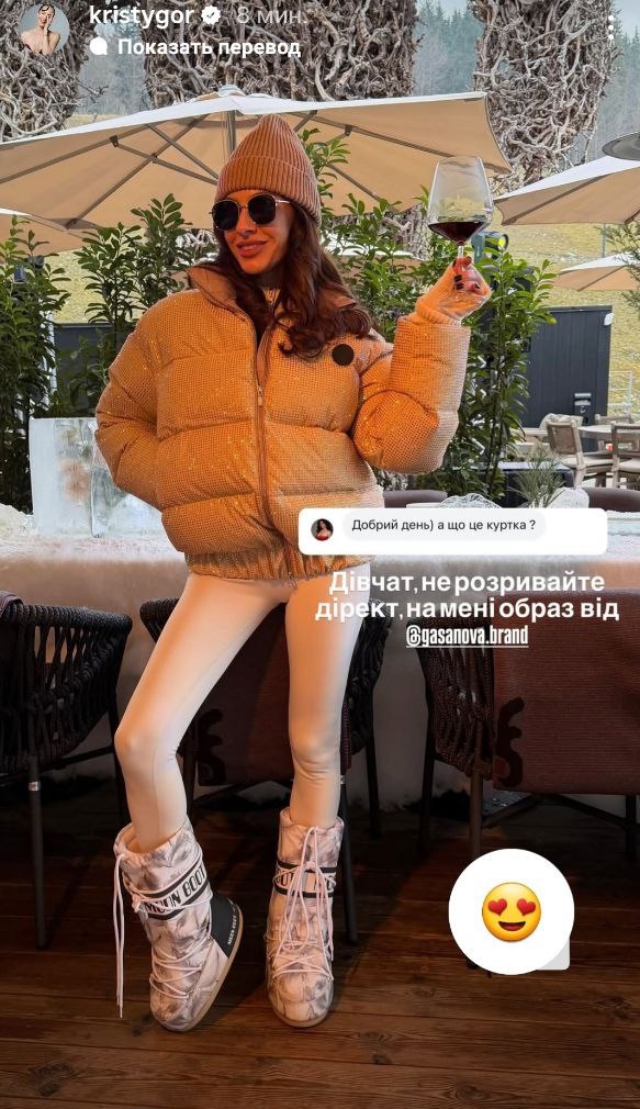 Зимовий гламур у горах: Христина Горняк у короткому пуховику та мунбутах