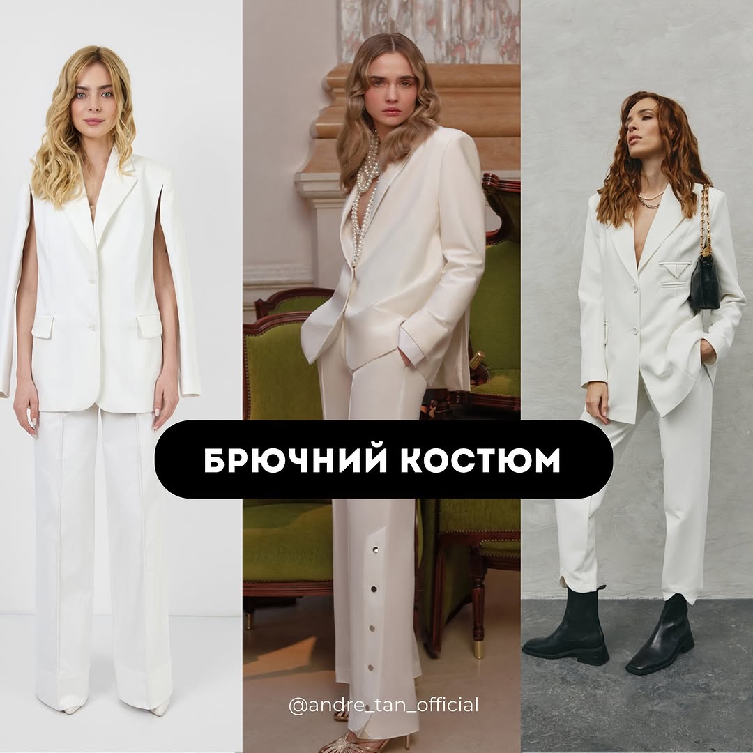 Як одягатися цієї весни: Андре Тан розповів про трендові образи