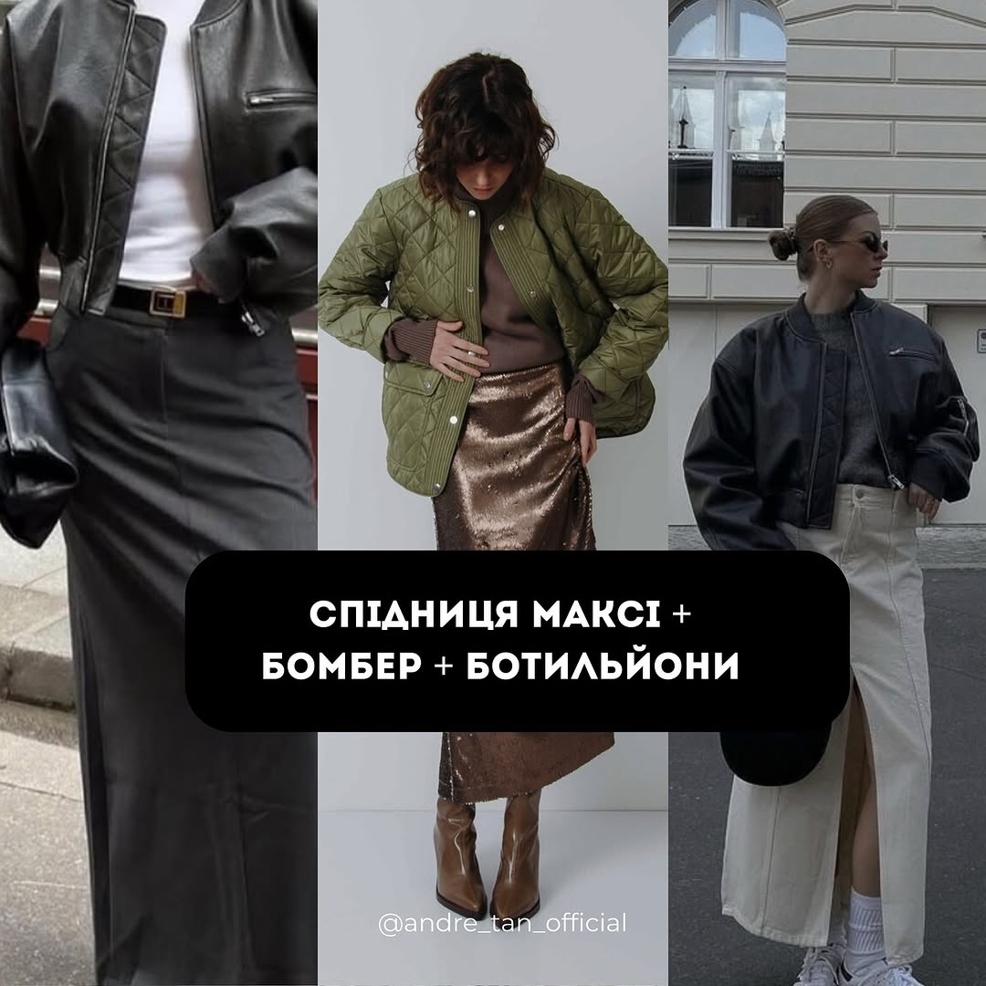 Як одягатися цієї весни: Андре Тан розповів про трендові образи