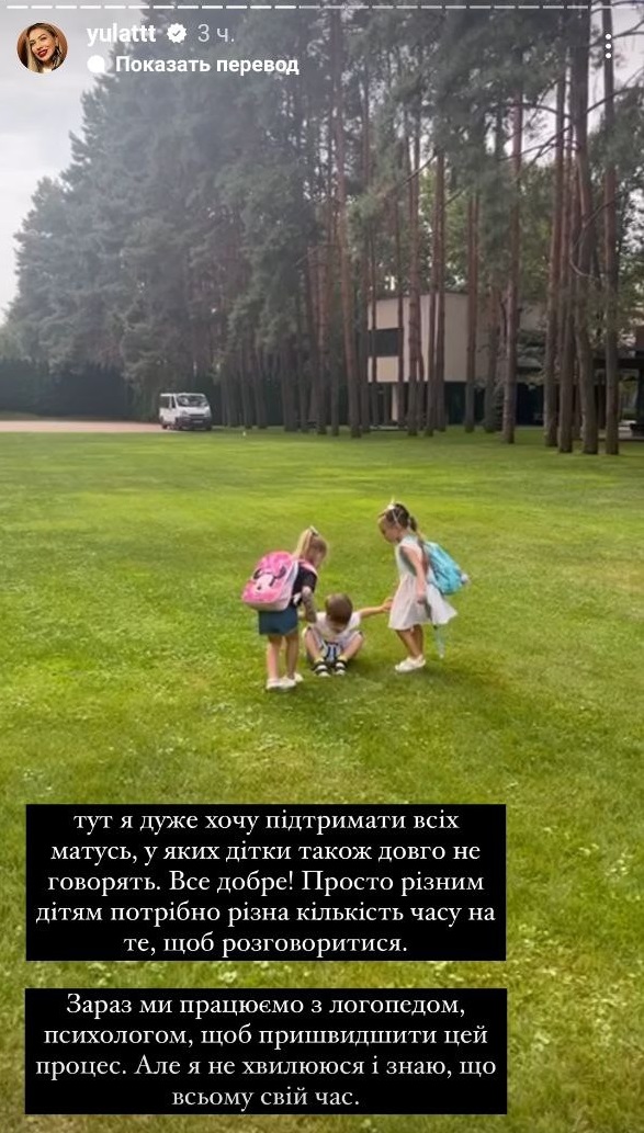 "Хочу поддержать всех мам": жена Анатолича рассказала о задержке речи у сына