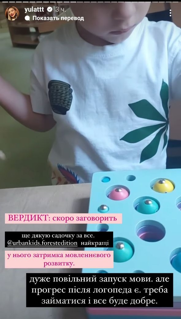 "Хочу поддержать всех мам": жена Анатолича рассказала о задержке речи у сына