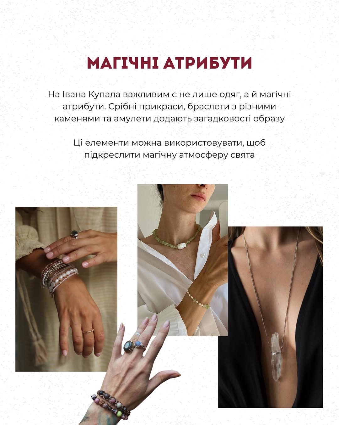 Андре Тан дав поради, як поєднувати моду і традиції на Івана Купала