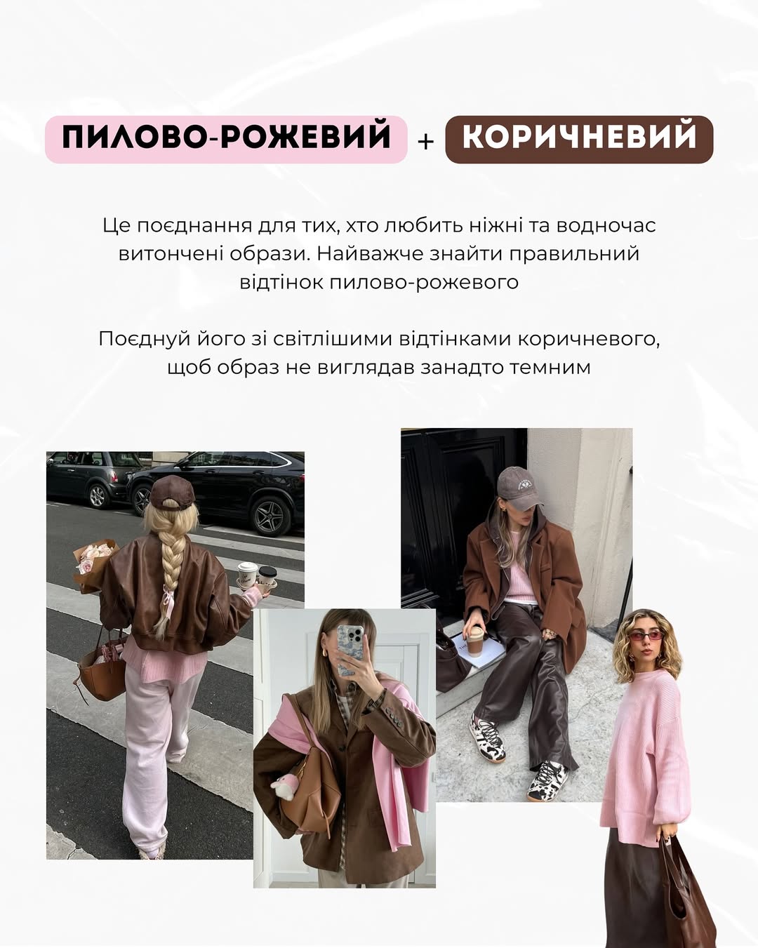 Андре Тан назвав трендові поєднання кольорів на осінь 2025: як виглядати стильно