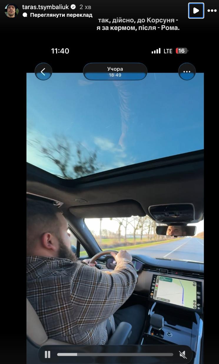 Тарас Цымбалюк прокомментировал ночное ДТП в Киеве: что произошло на самом деле