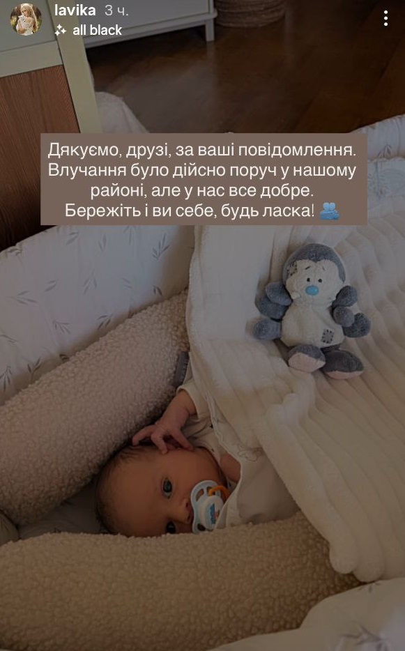 Лавика рассказала, как пережила атаку на Киев с новорожденным сыном