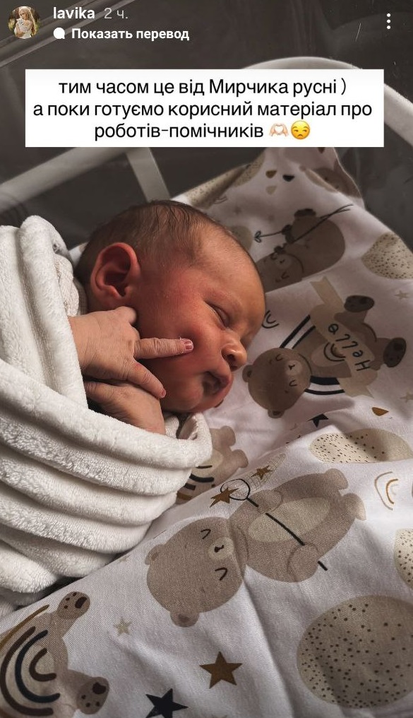 Лавика рассказала, как пережила атаку на Киев с новорожденным сыном