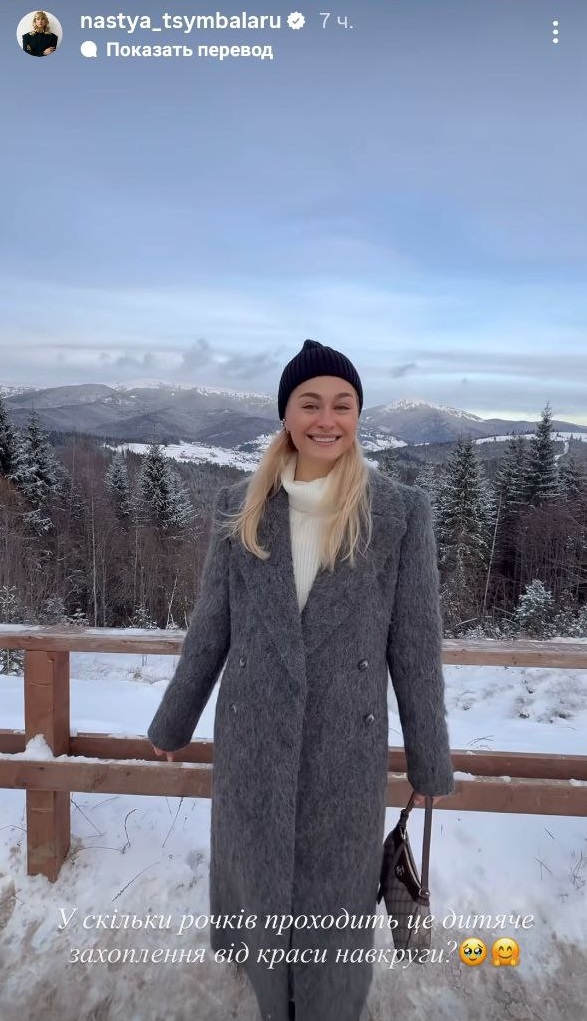 Як носити oversize пальто взимку: модний "лук" Анастасії Цимбалару