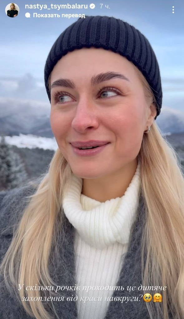 Як носити oversize пальто взимку: модний "лук" Анастасії Цимбалару