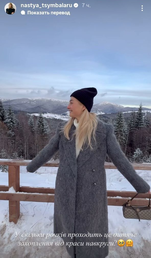 Як носити oversize пальто взимку: модний "лук" Анастасії Цимбалару