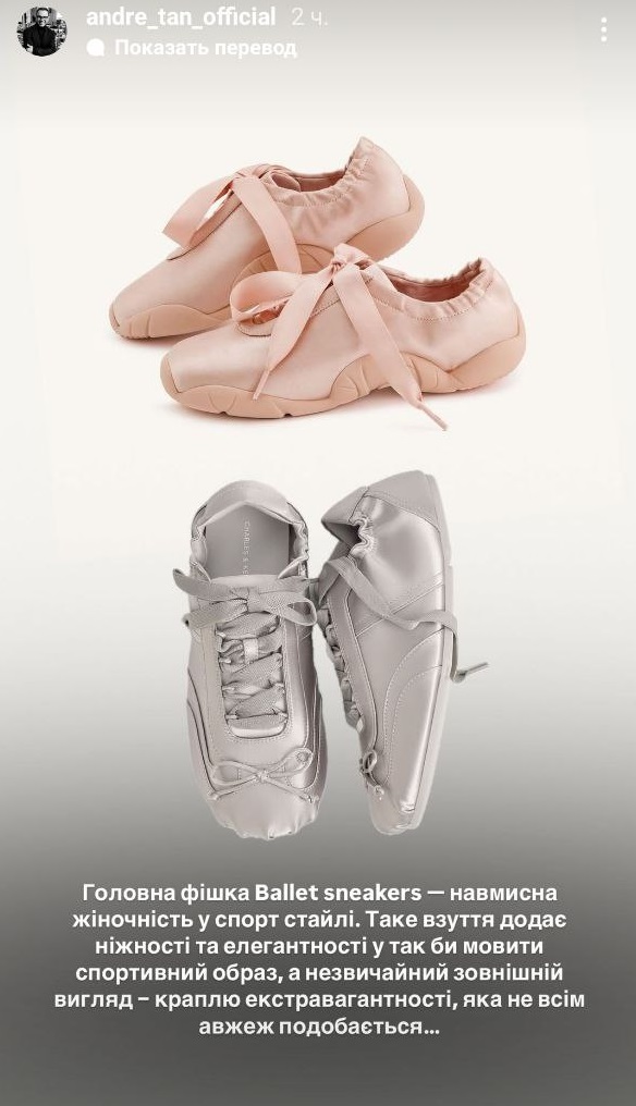 Кросівки-балетки стали трендом весни 2025: як виглядає модне взуття