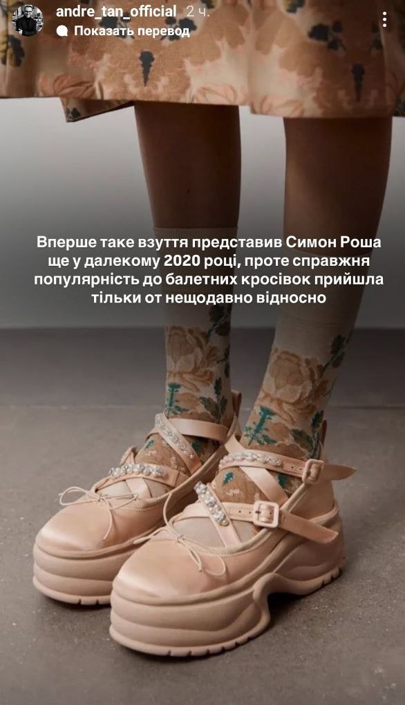 Кросівки-балетки стали трендом весни 2025: як виглядає модне взуття