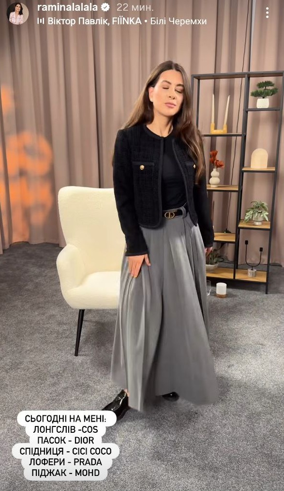 Як носити твідовий жакет із довгою спідницею: Раміна задає тренди