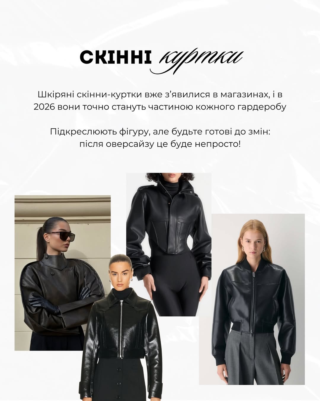 Андре Тан назвав головні модні речі 2026 року: що буде в тренді