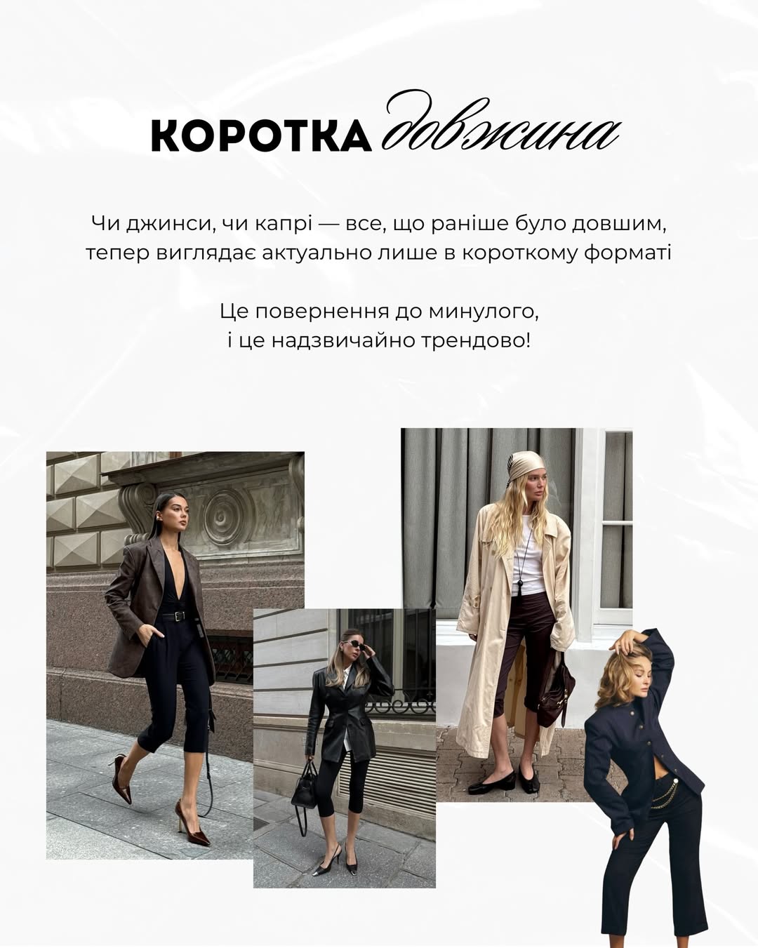 Андре Тан назвав головні модні речі 2026 року: що буде в тренді