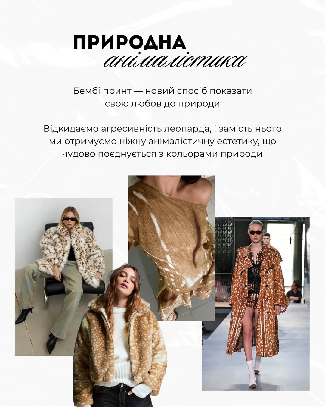 Андре Тан назвав головні модні речі 2026 року: що буде в тренді