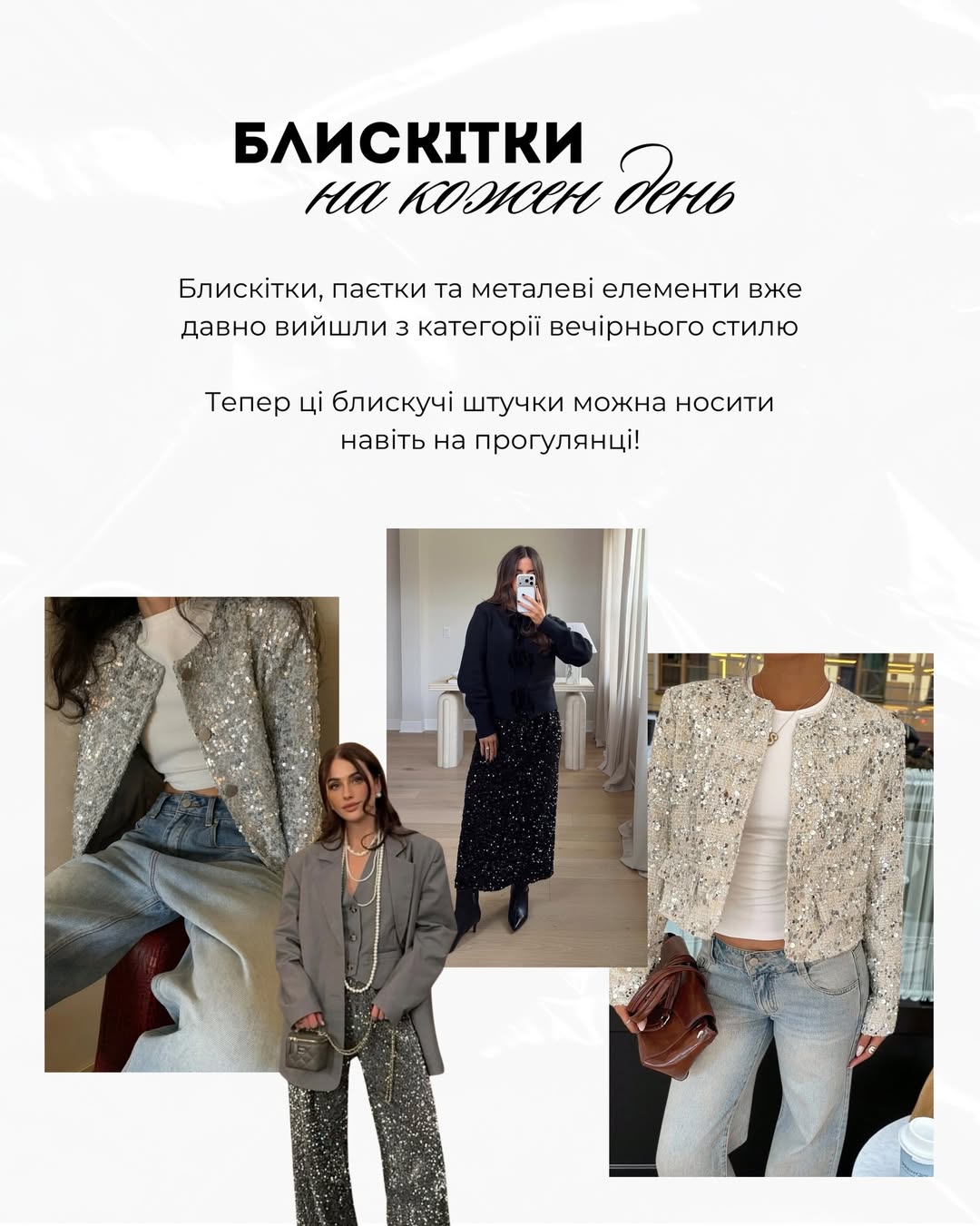 Андре Тан назвав головні модні речі 2026 року: що буде в тренді