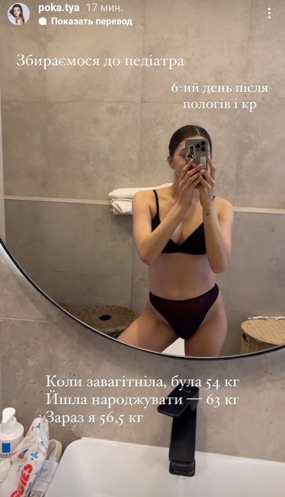 Молода дружина Остапчука похизувалася стрункою фігурою у білизні через 6 днів після пологів (фото)