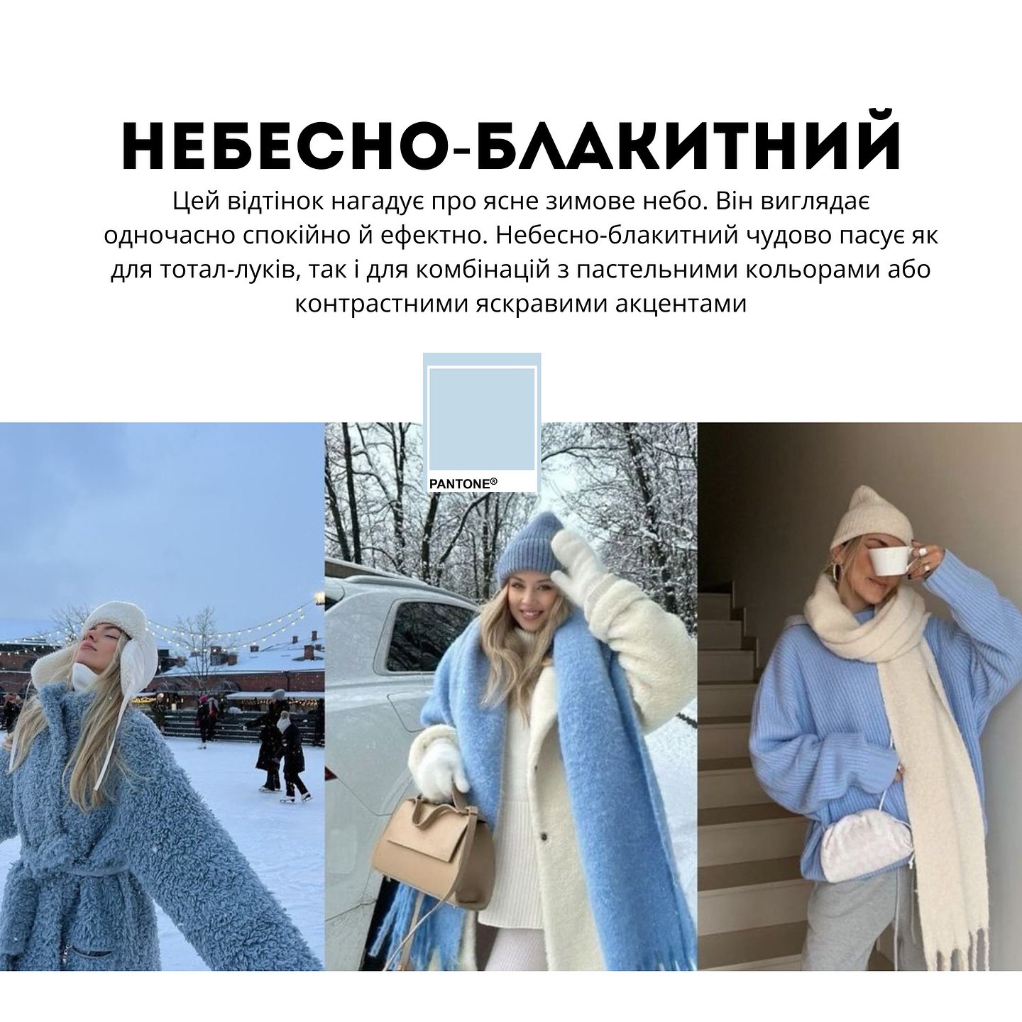 Не тільки Mocha Mousse: Андре Тан назвав найактуальніші кольори зими 2025